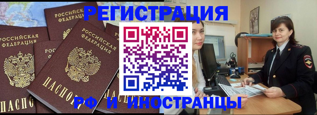 временная регистрация адрес в Киреевске